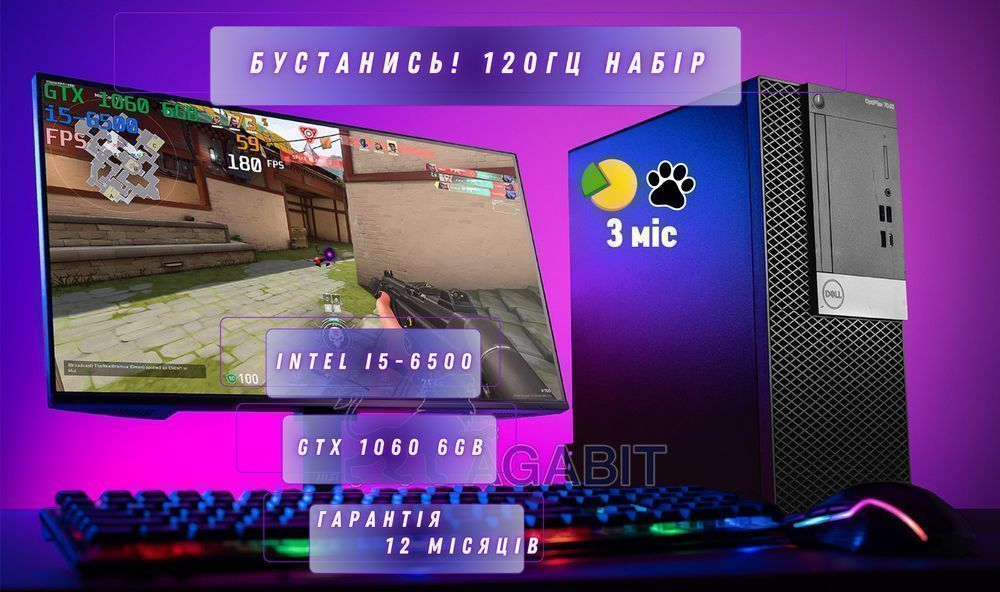 ПК "МІНУС КАБІНА"! GTX1060 6GB+i5+SSD240GB ігровий игровой комп'ютер