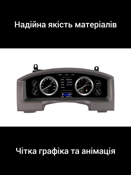 Цифрова панель приладів Toyota LCD LED 12.3" Hilux Fortuner Land Cruiser 200 Prado 120 150 GX470 Lexus
