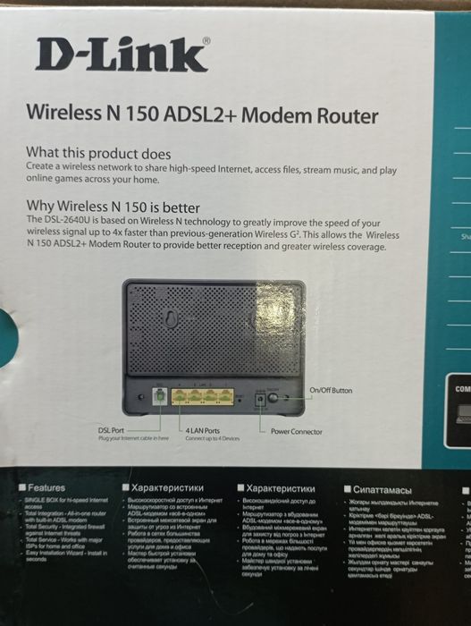 Роутер D-Link DSL-2640U