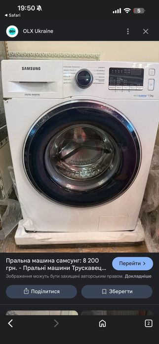 Пральна машина Samsung eco bubble