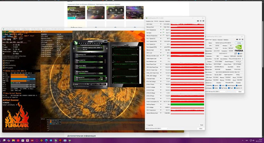 NVIDIA GeForce RTX 3090 Ti от MSI