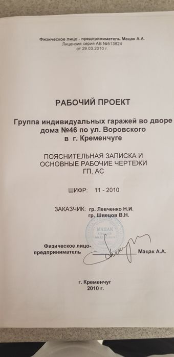 Продаж земельних ділянок для будівництва гаражів