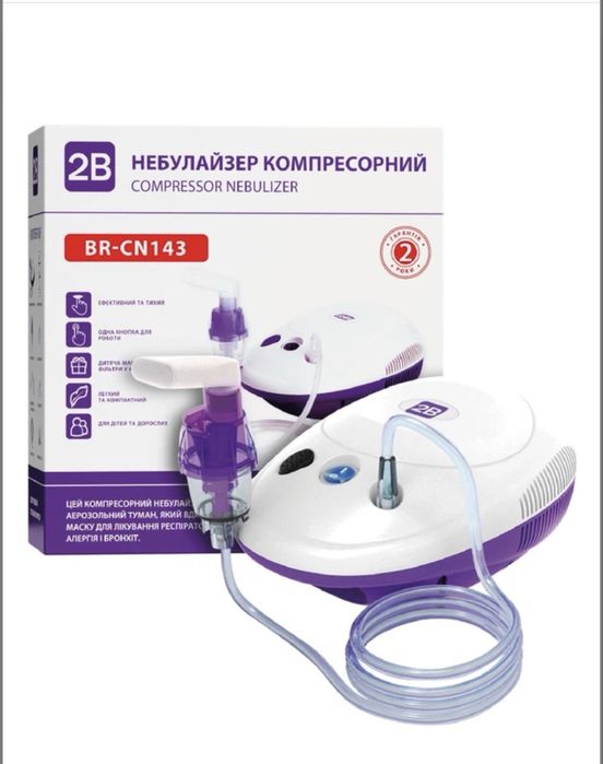 Небулайзер 2B BR-CN143 компресорний
