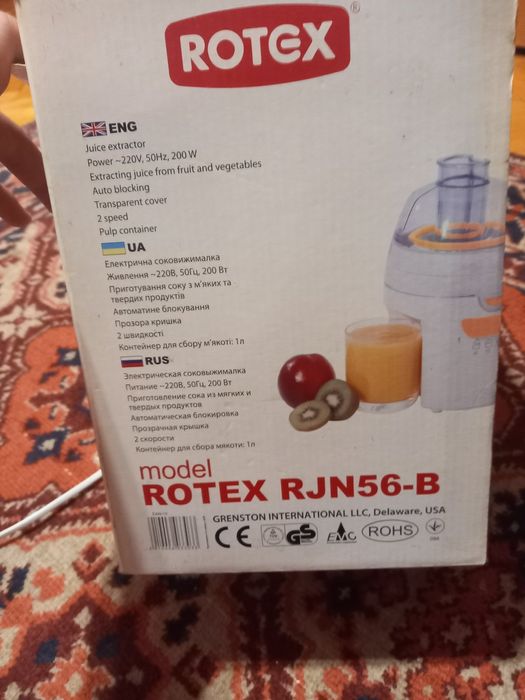 Електрична соковижималка