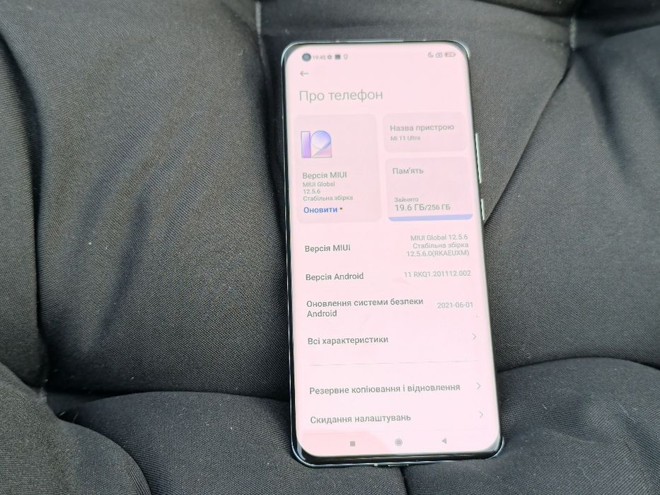Xiaomi Mi 11 Ultra 12/256 ГБ — білий, ідеальний стан