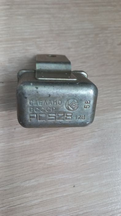 Реле РС 528 12В з СРСР