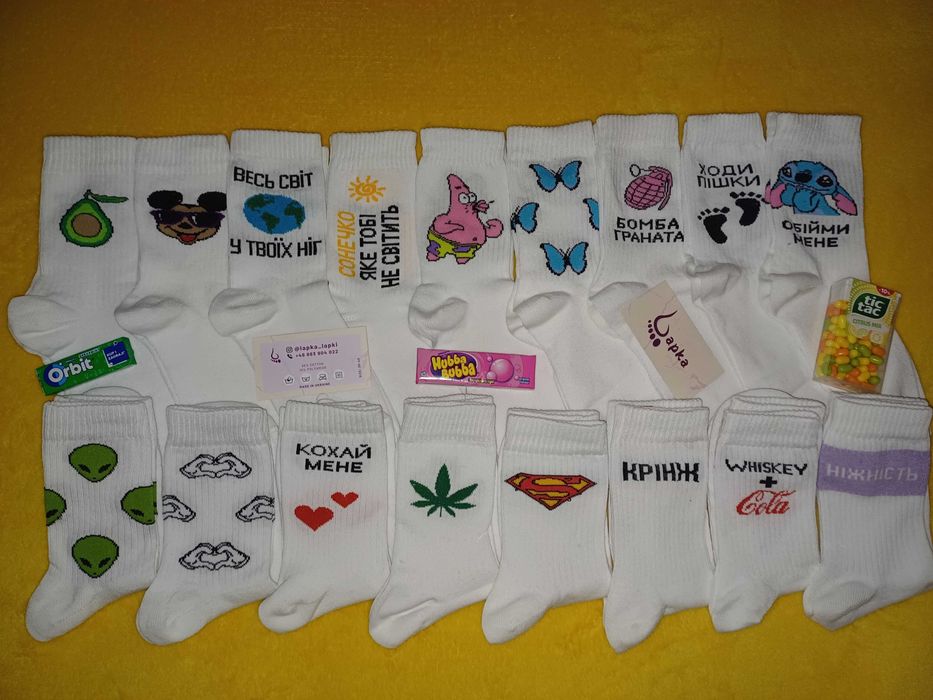 Stylowe, modne skarpety/Стильні, модні шкарпетки