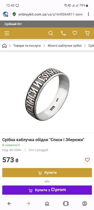 Срібло 925 проба, розмір колець 15,5