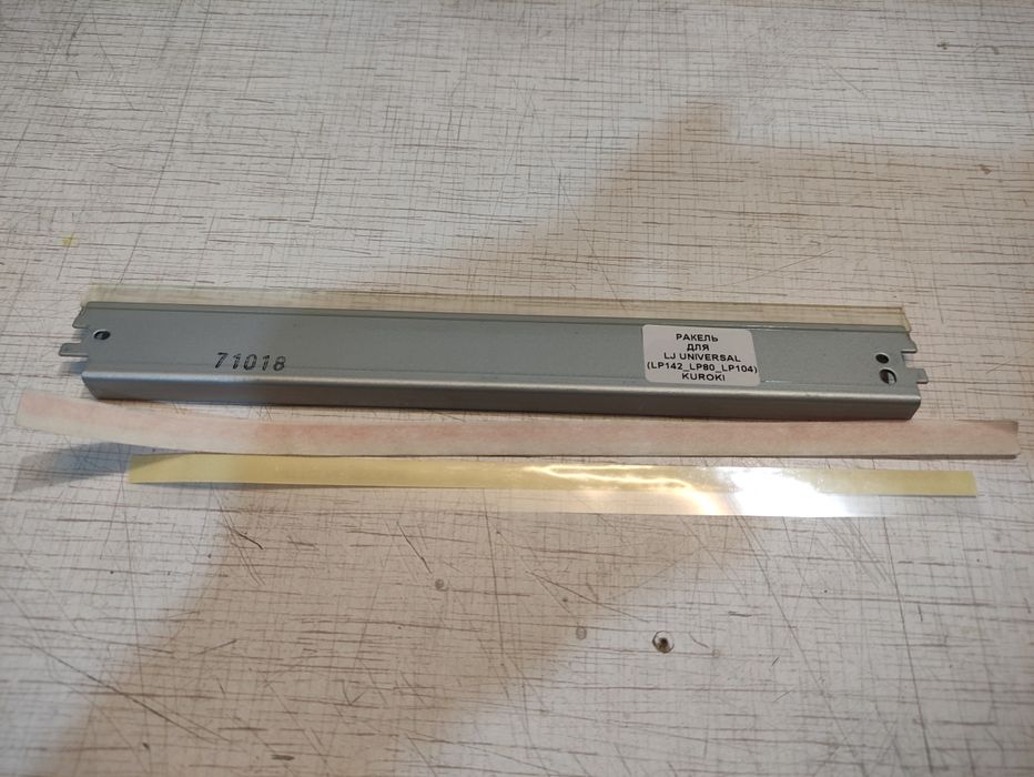 Ракель(чистящее лезвие) для лазерного принтера