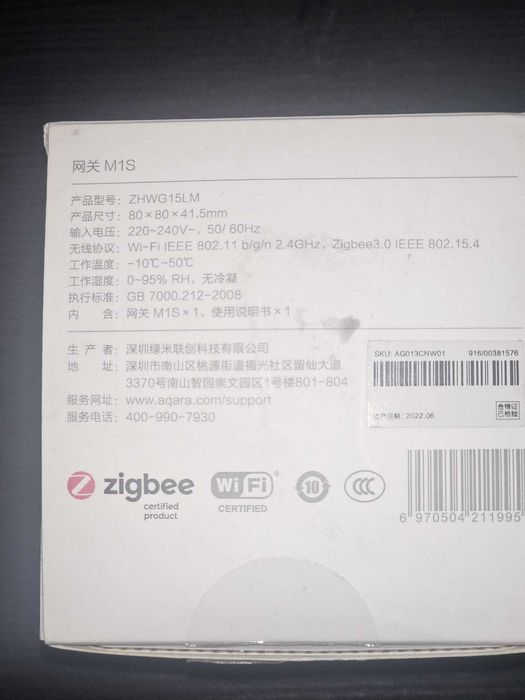 Aqara Hub M1S Zigbee 3.0 - Gateway Smart Home (Apple HomeKit)