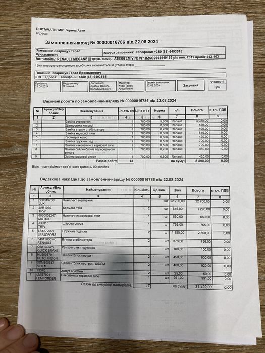 Renault Megan 2011 дизель 1.5 к9к 110кс