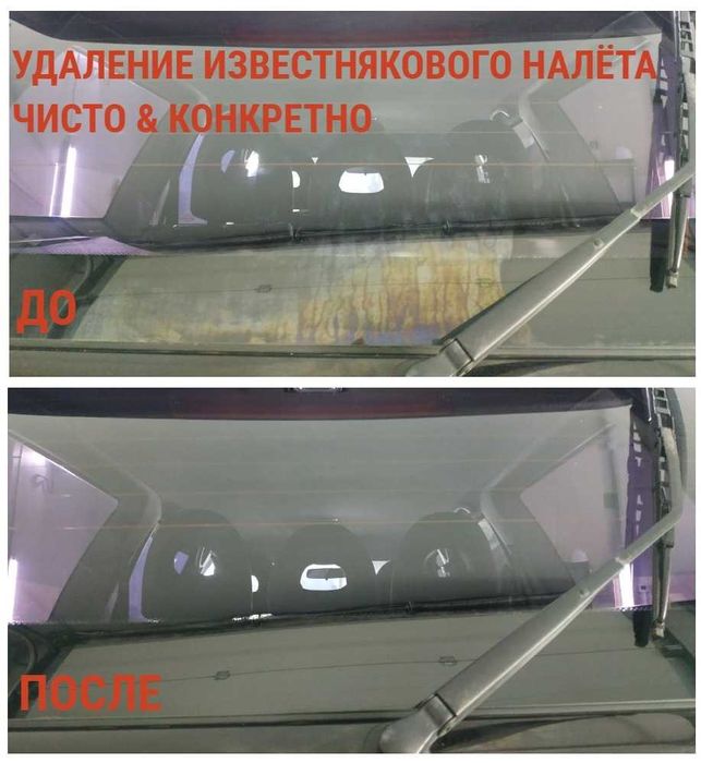 Полировка лобового стекла | Удаление царапин с авто стекла - Авто ...