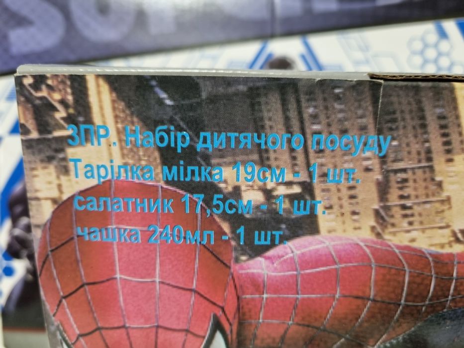 Набір посуду з Супергероями Марвел.