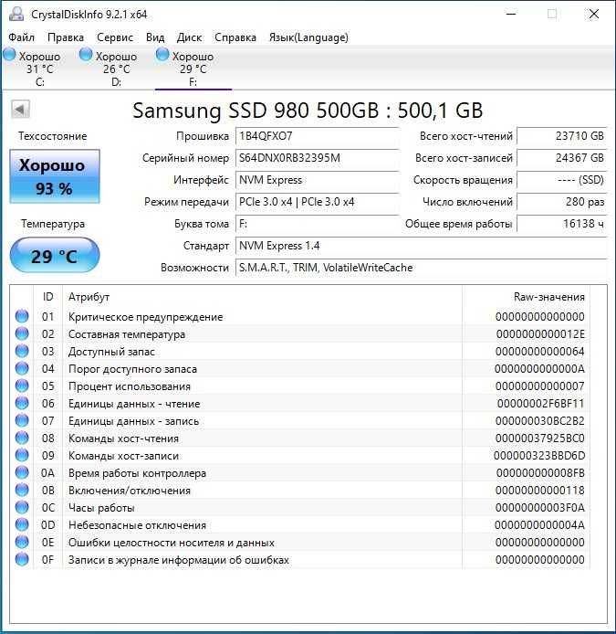 SSD диск Samsung 980 500GB M.2 PCIe 3.0 x4 V-NAND 3bit MLC_31