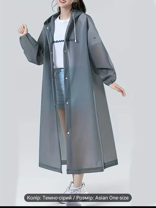 Дощовик жіночий універсальний