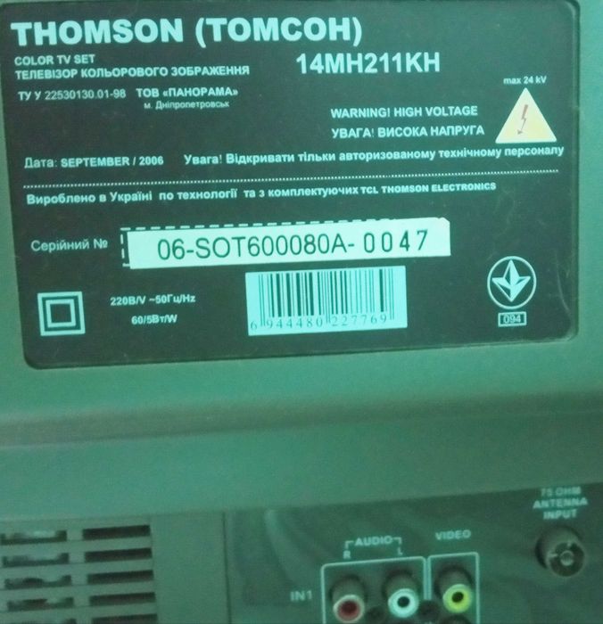 Телевізор кольоровий: Thomson 14MH211KH, діагональ 14".