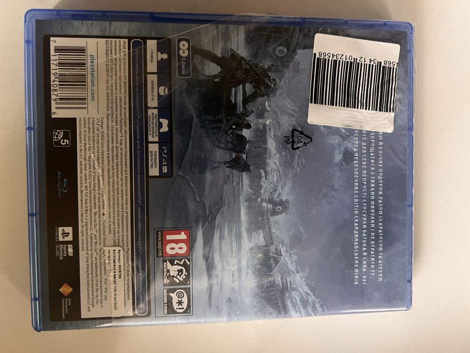 Диск  Soni ps 4 ps 5