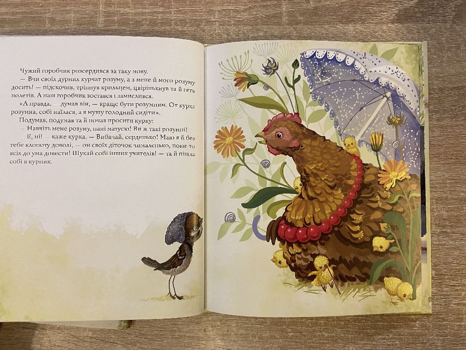 Мій ангелик Біда навчить комплект книг