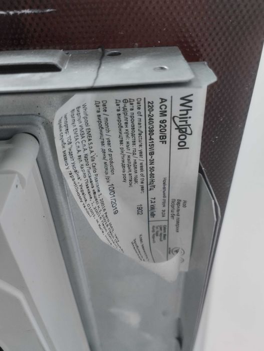 Варочна Поверхня Врізна Вірпул Індукція