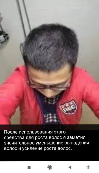 Сыворотка  для роста волос