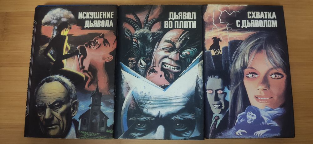 Властители тьмы horror