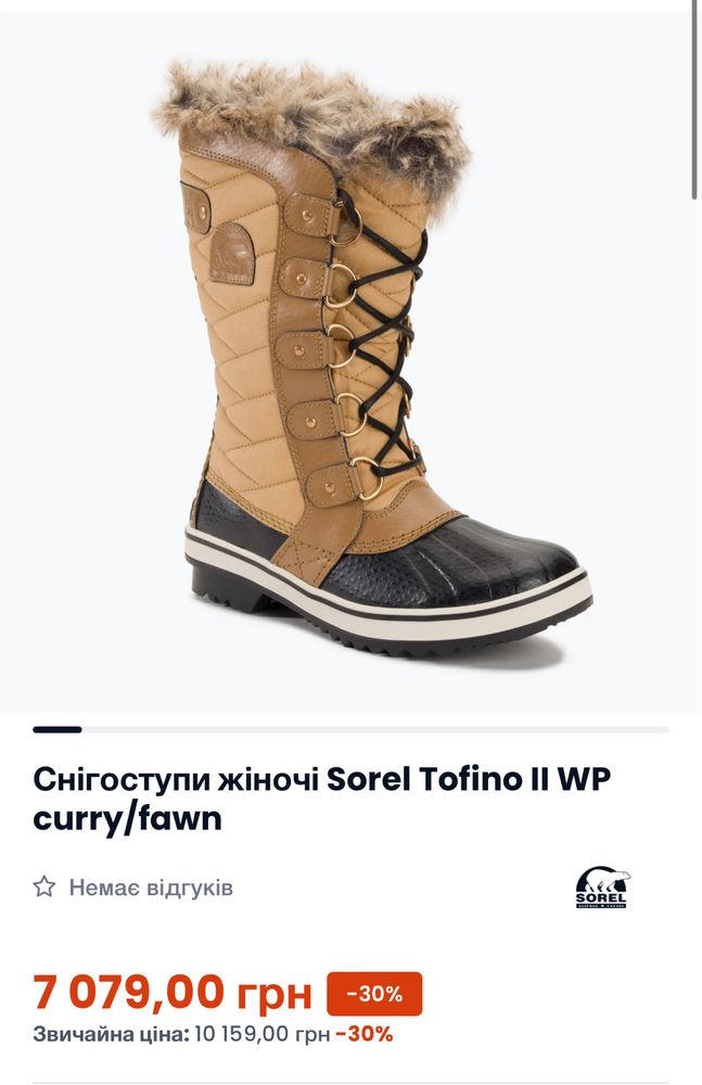 Sorel Tofino II WP curry fawn 4 500 Olx
