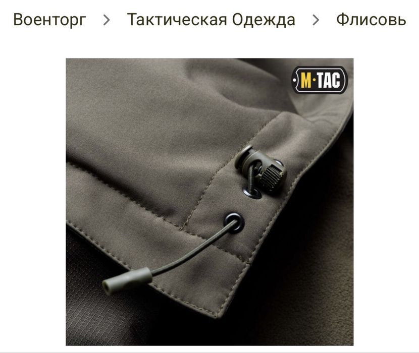 M-Tac куртка Norman Windblock Fleece Olive