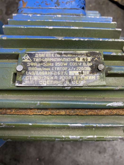 Єл.двигун 250 Вт 1380 об/хв