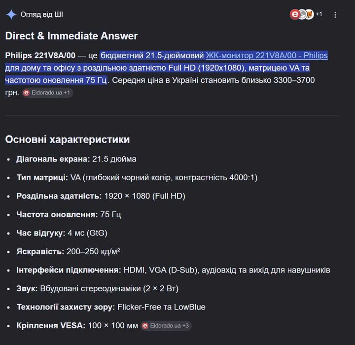 Монітор Philips 221v8a/00