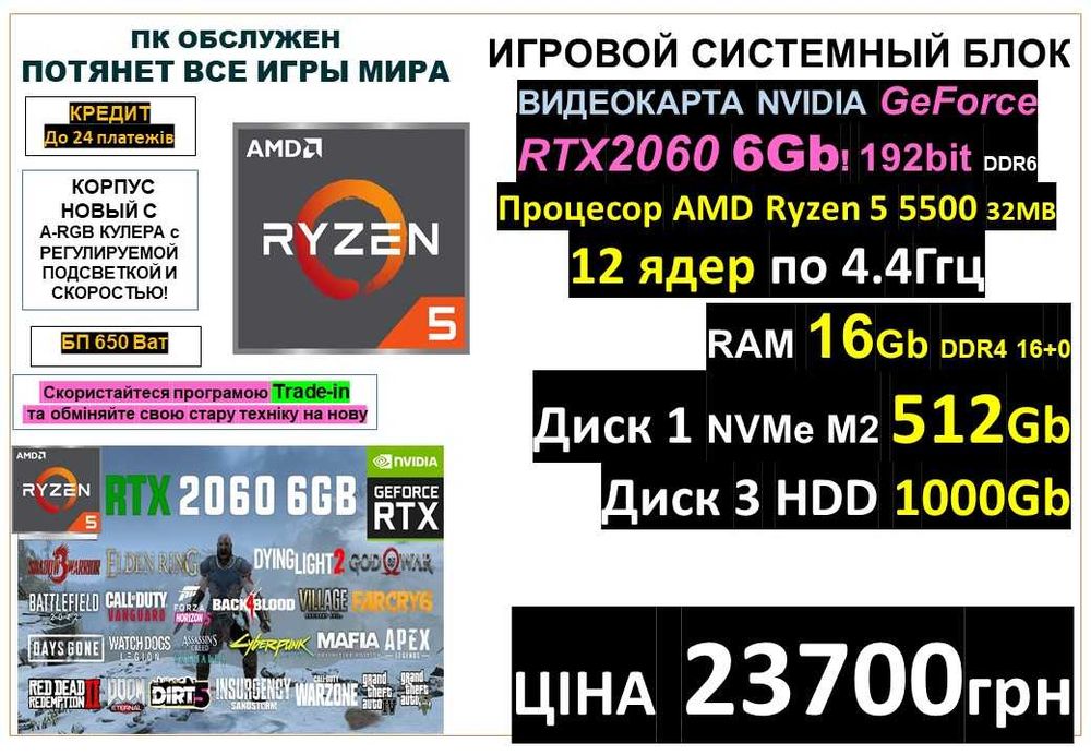 10+ КОМПІВℹ️Системний блок‼️RTX 2060 6Gb‼️SSD1.5Tb/RAM 16Gb‼️Ryzen 5