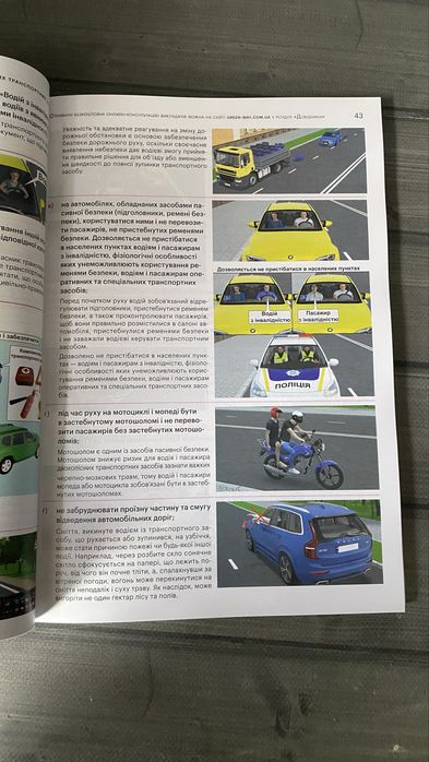 Правила дорожнього руху 2026 з коментарями та ілюстраціями ПДР