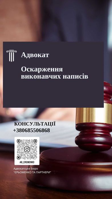 Правова допомога. Адвокат