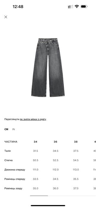Джинси wide leg Zara 38