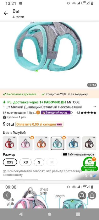 Одежда для маленьких собак