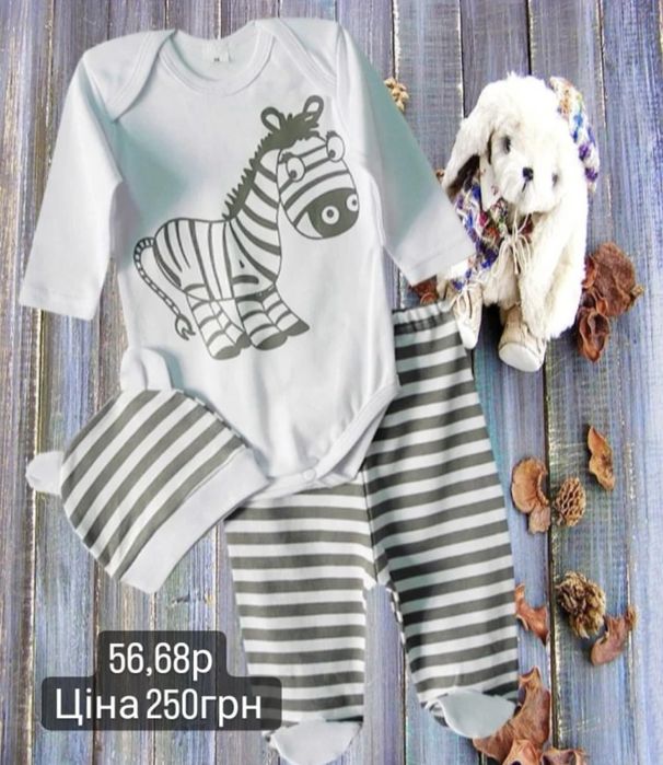 Комплекти для хлопчика