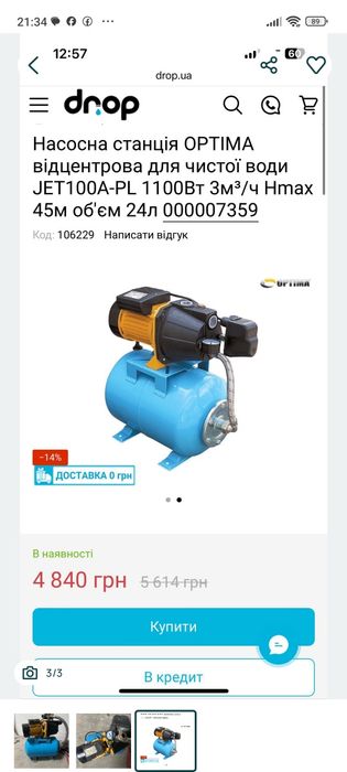 Насосна станція оптіма
