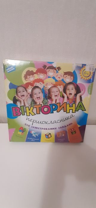 Дитяча настільна гра Вікторина першокласника  Dream Makers