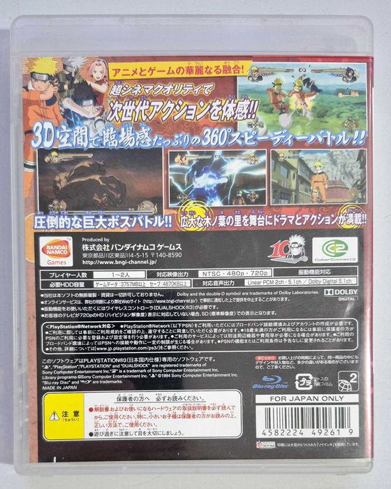 Naruto Narutimate Storm / PS3 [JPN]