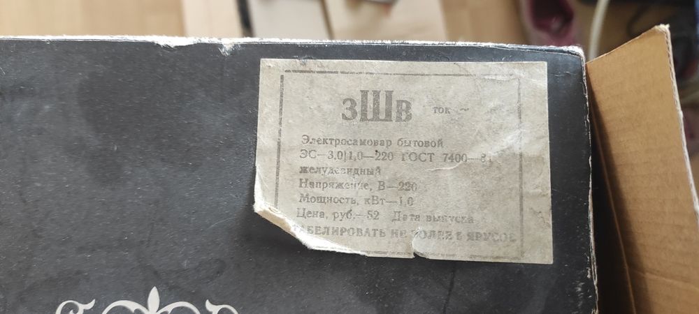 Продам електро самовар Новый.