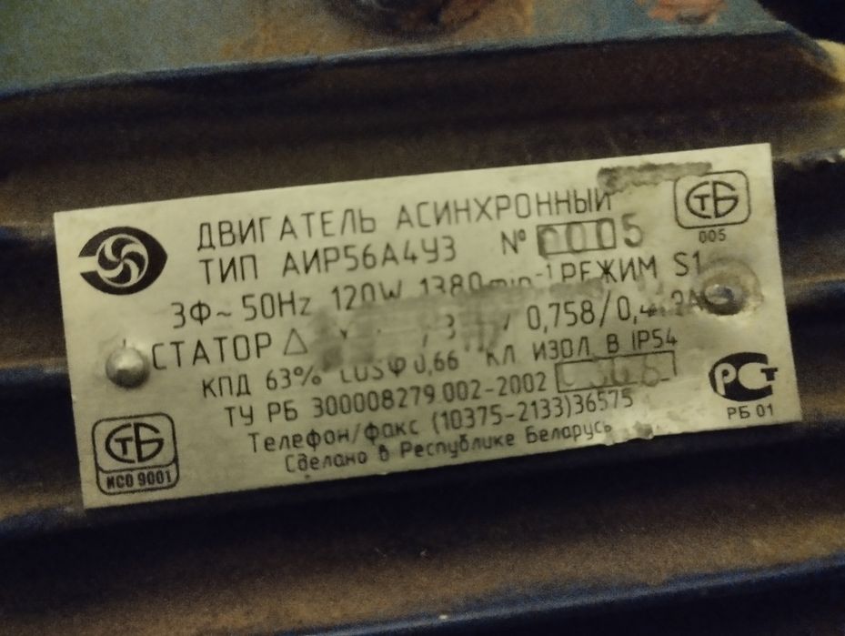 Электродвигатели