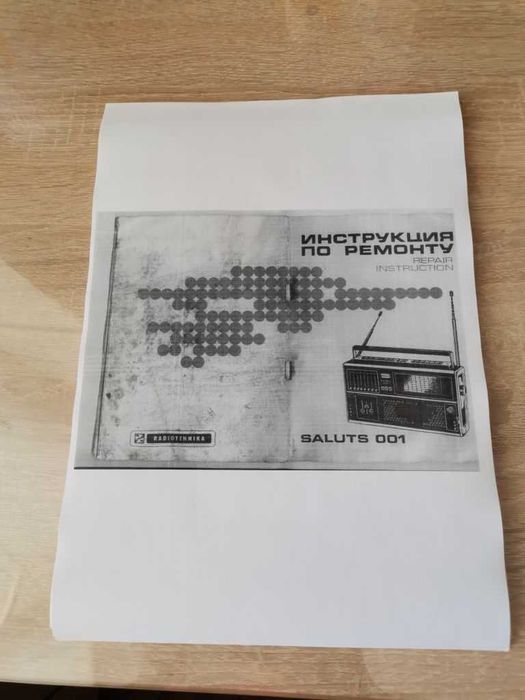 Инструкция радиоприемника Салют 001