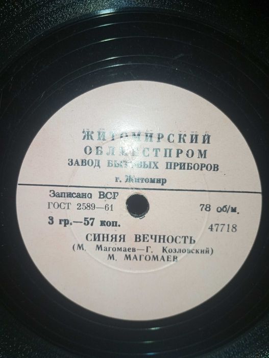 Советские и зарубежные грампластинки 30-х, 40-х, 50-х гг., шеллак