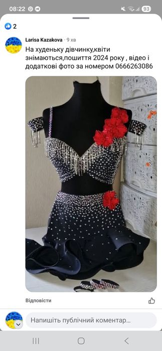 Плаття для латини і плаття з двома спідницями