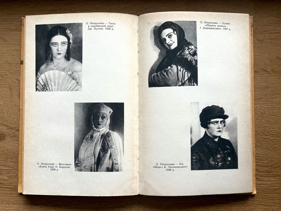 М. Ф. Кагарлицький «Оксана Пертусенко»