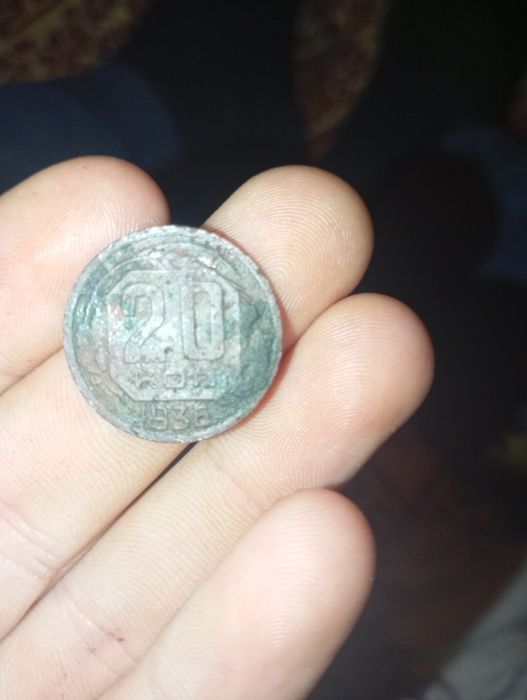 Продаю монету 20 коп 1936 року