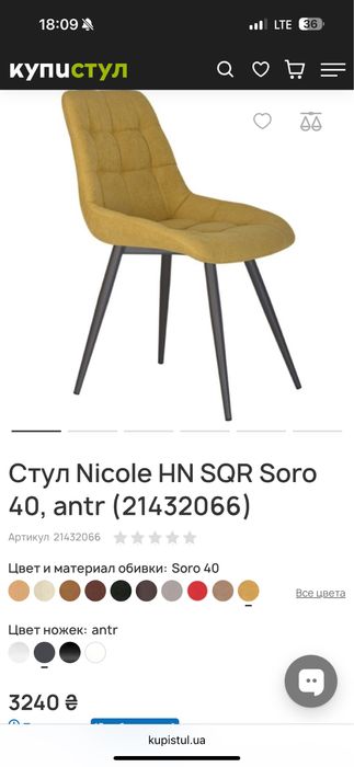 Обідній стілець Nicole HN SQR Soro 40