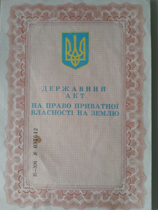 Продам земельну ділянку 14 с.
