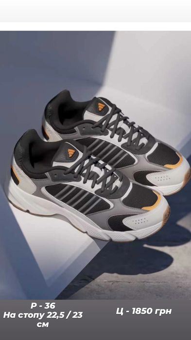 Кросівки, Adidas