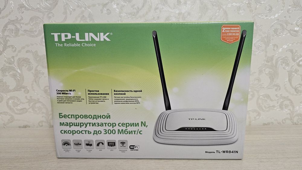 Маршрутизатор TP-LINK TL-WR841N