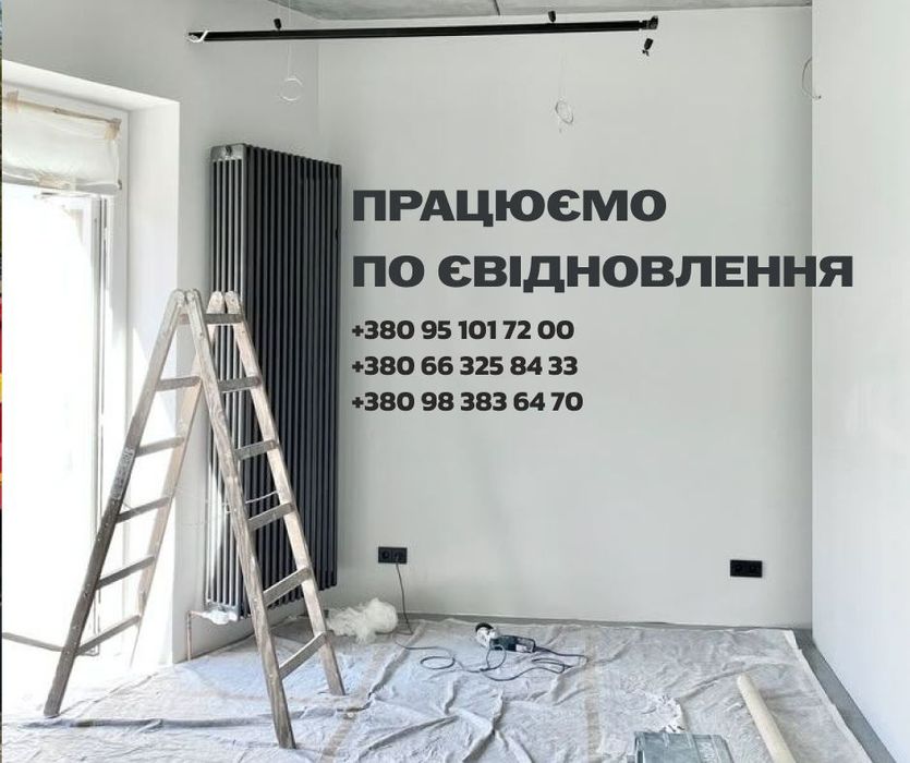 Ремонт квартир Харьков / Харків. Плитка, сантехніка, освітлення, стелі